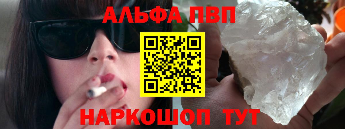 Alpha PVP СК КРИС  Alpha-PVP VHQ  A-PVP  Вход с VPN  Белореченск  Alpha PVP VHQ 