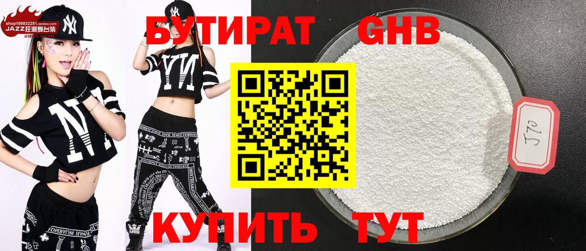 Белореченск  Бутират буратино  Вход с VPN 
