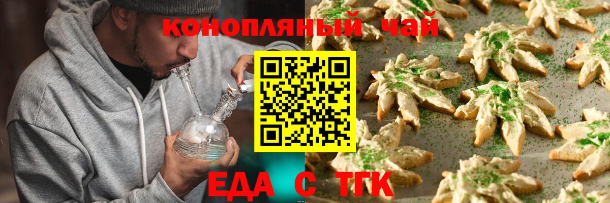 Canna-Cookies марихуана  Вход с VPN  Белореченск 