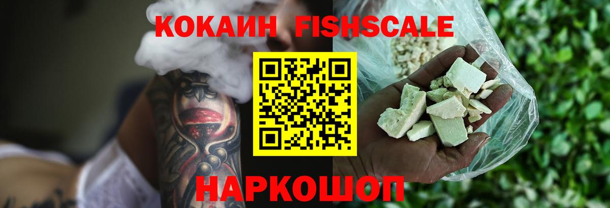 КОКАИН Эквадор Белореченск
