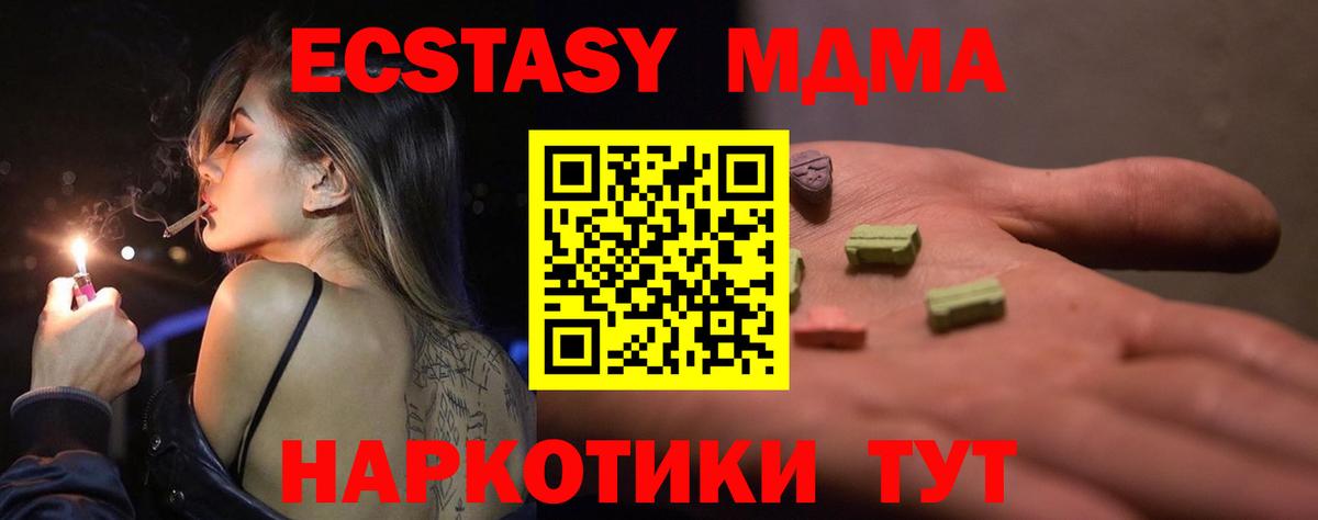 Белореченск  ЭКСТАЗИ  MEGA онион  Вход с VPN  ЭКСТАЗИ ешки  ЭКСТАЗИ 250 мг 