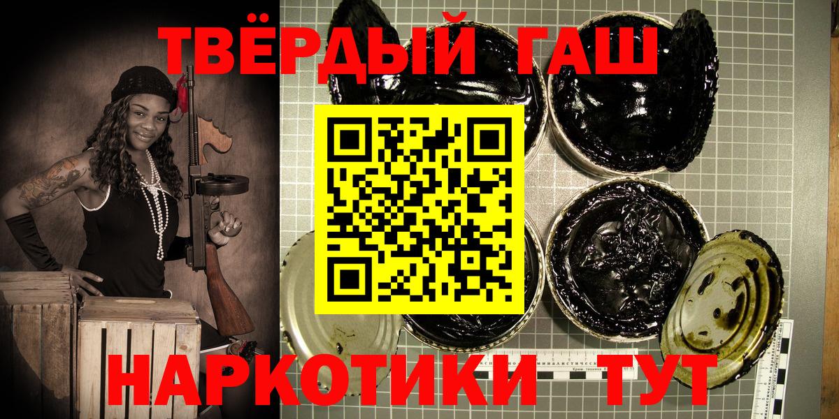 ГАШ ice o lator Белореченск