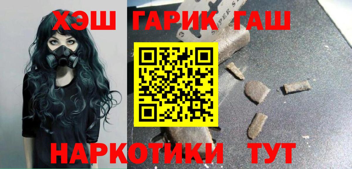 ГАШ Ice-O-Lator  ГАШ убойный  Белореченск  Вход с VPN 