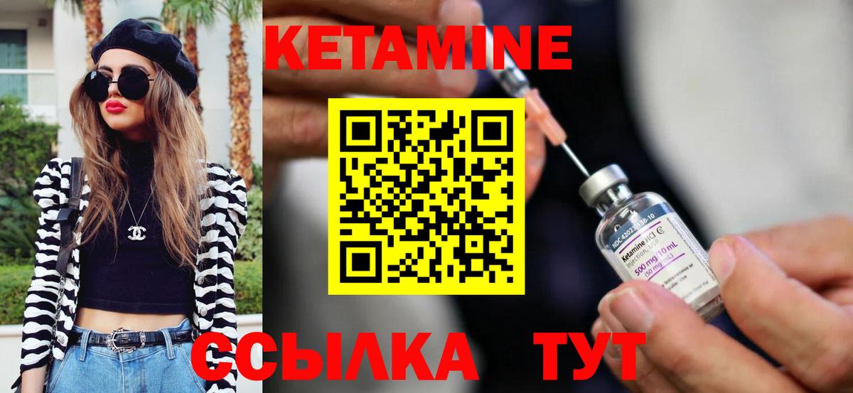 Кетамин ketamine  Кетамин ketamine  Вход с VPN  Белореченск 