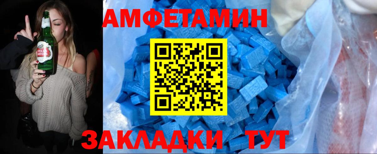 Белореченск  Метамфетамин кристалл  Вход с VPN  Метамфетамин кристалл 