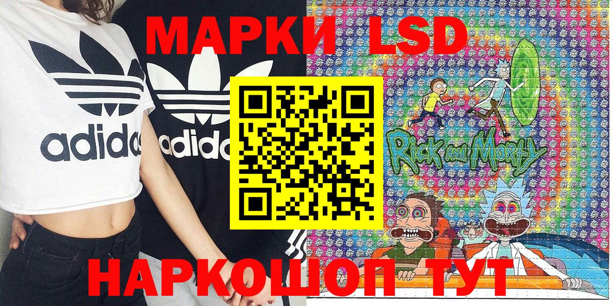 Наркотические марки 1,5мг  Вход с VPN  Белореченск 