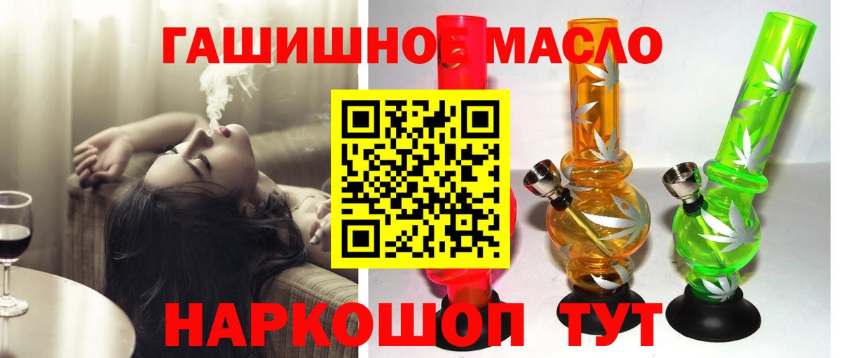 ТГК жижа Белореченск