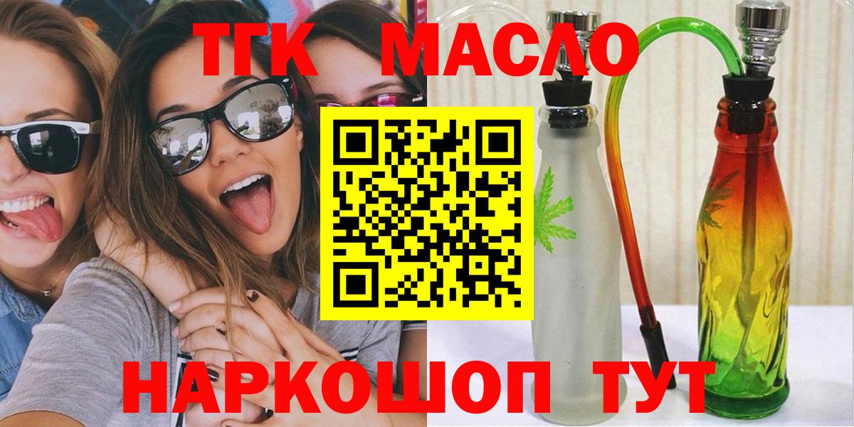 Белореченск  Дистиллят ТГК вейп  ТГК вейп  Вход с VPN 